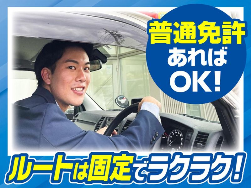 株式会社サニクリーン甲信越 伊那営業所