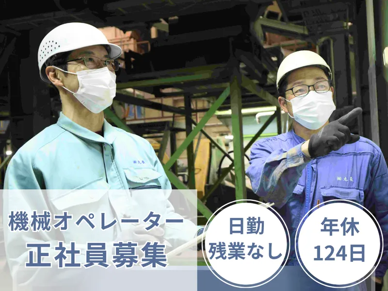 株式会社丸長のアルバイト・バイト求人情報