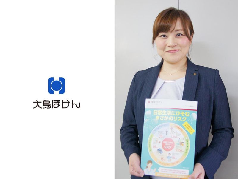 株式会社大鳥ほけんの求人・転職情報