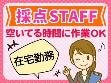 学校法人河合塾の求人・転職情報