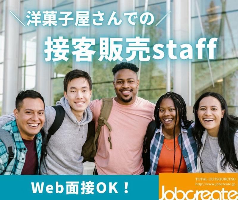 株式会社ジョブクリエイト　高槻オフィスの求人・転職情報