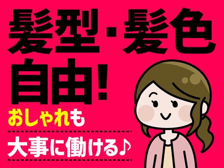 株式会社日本技術センターのアルバイト・バイト求人情報-05