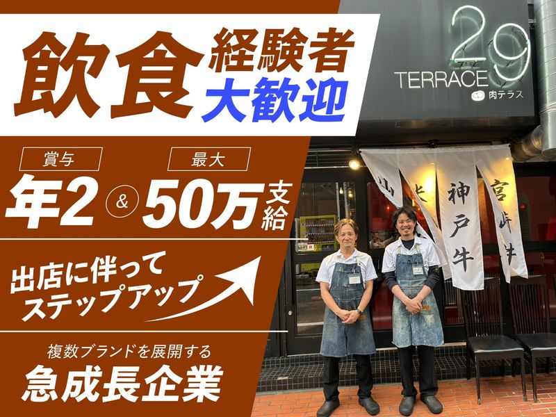 株式会社オールディッシュ-0020の求人・転職情報