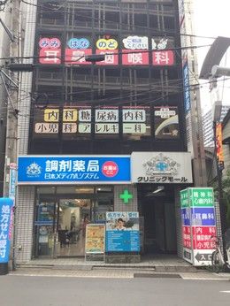 調剤薬局日本メディカルシステム　大山店[293]のアルバイト・バイト求人情報-37