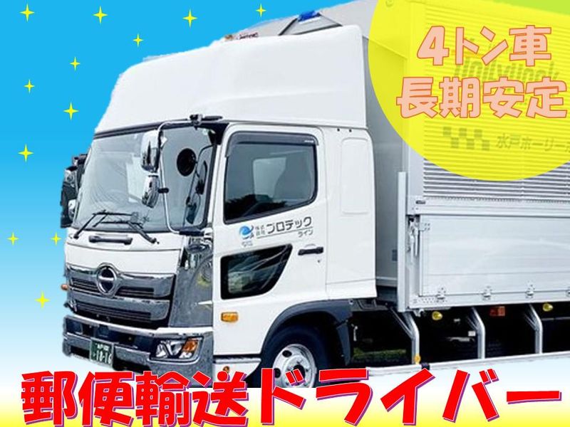 株式会社プロテック　土浦支店
