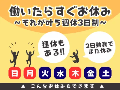 シグマロジスティクス株式会社　/RS戸塚のアルバイト・バイト求人情報-31