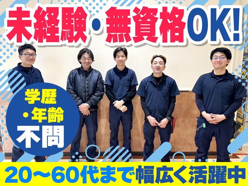 株式会社アンダンテの求人・転職情報