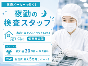 株式会社平山の求人・転職情報