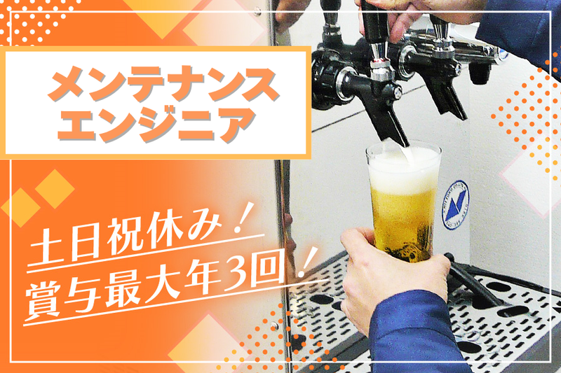 株式会社ニットクの求人・転職情報