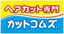 カットコムズ 岐阜店の派遣求人情報