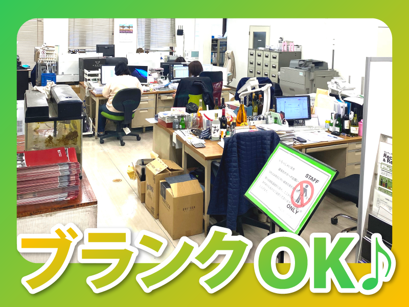 株式会社アサヌマのアルバイト・バイト求人情報-03