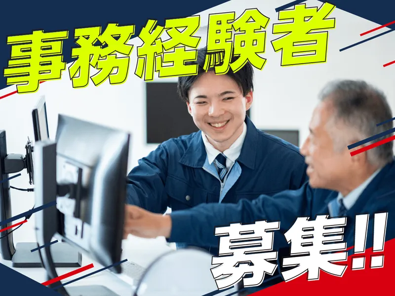 有限会社ライフ・エコロジーの求人・転職情報