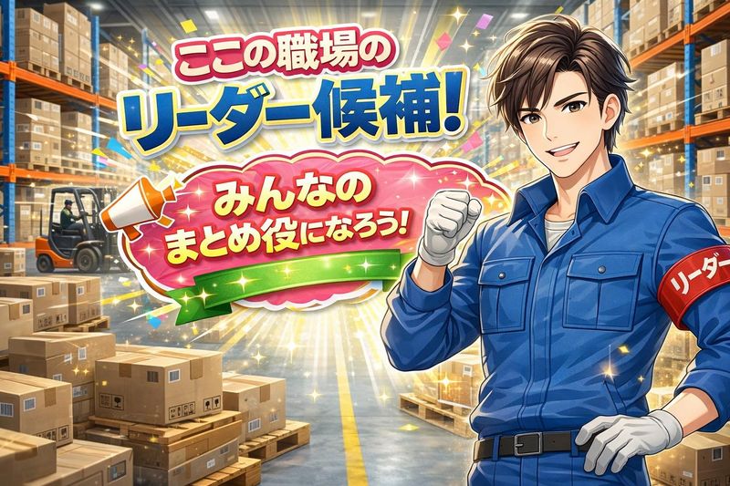 株式会社ジョブクリエイト　高槻オフィスの求人・転職情報