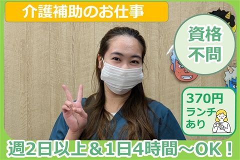 特別養護老人ホームサンライズビラのアルバイト・バイト求人情報-14