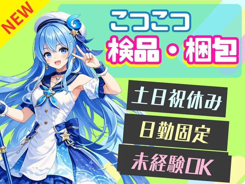 求人画像