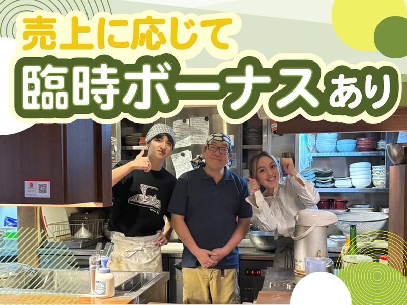 蕎庵あおいのアルバイト・バイト求人情報-04