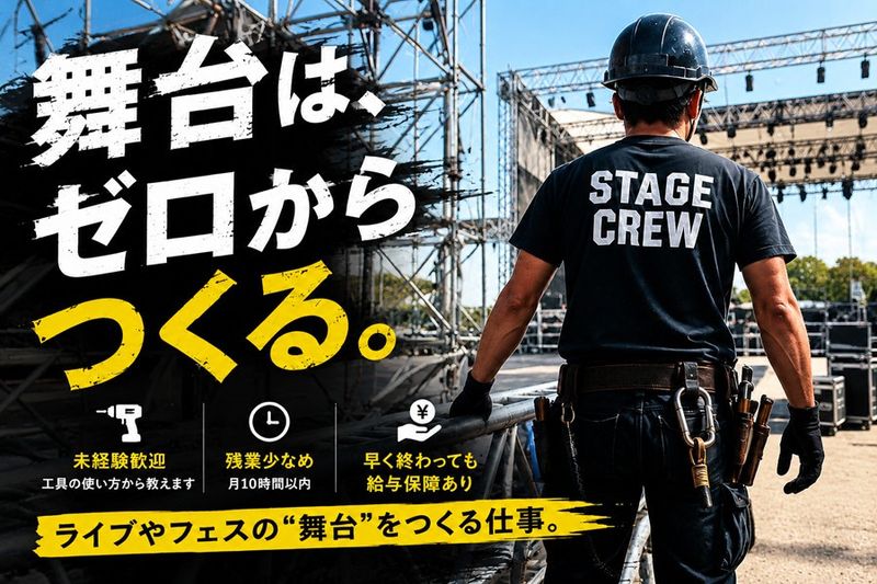 株式会社たからやの求人・転職情報