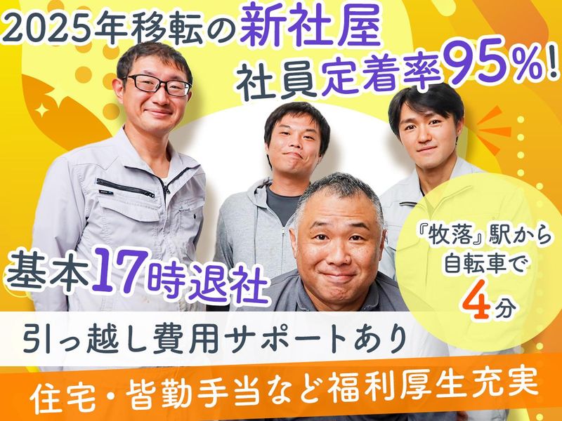 ホームサービス株式会社の求人・転職情報
