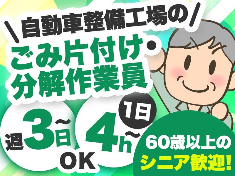 求人画像