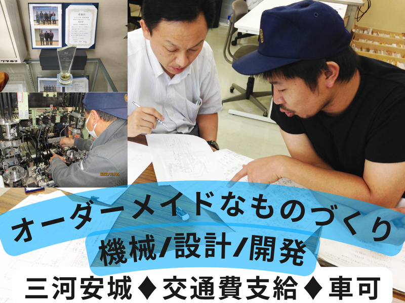 株式会社中部機械技研