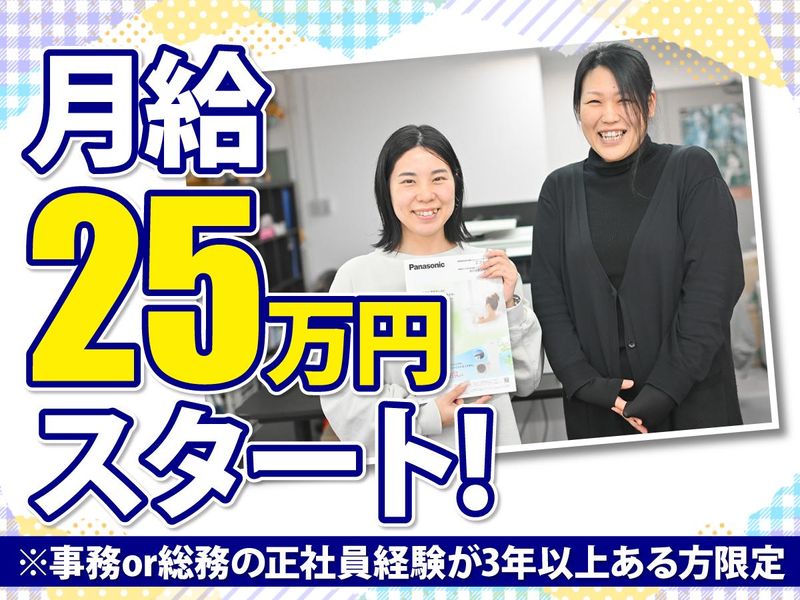 株式会社　Rich　Witのアルバイト・バイト求人情報-03