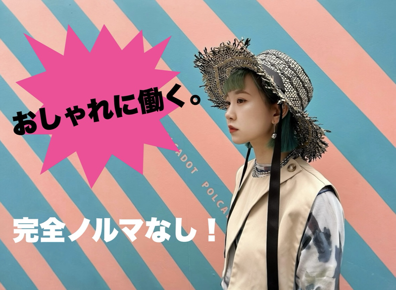 ポルカドット 四条新京極店のアルバイト・バイト求人情報-02