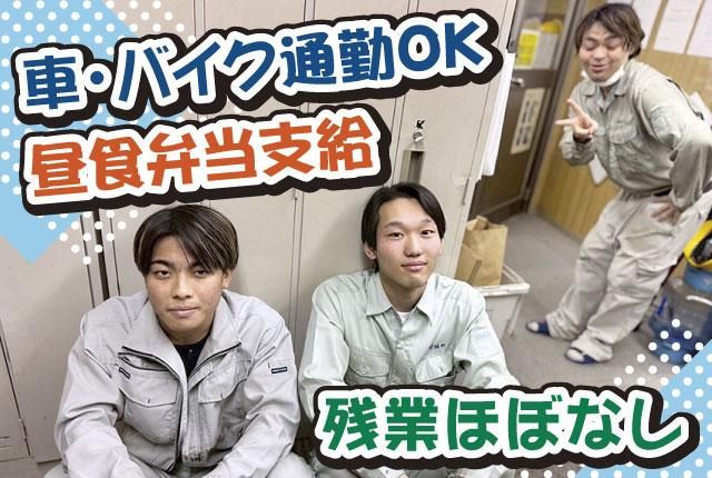 有限会社誠和の求人・転職情報