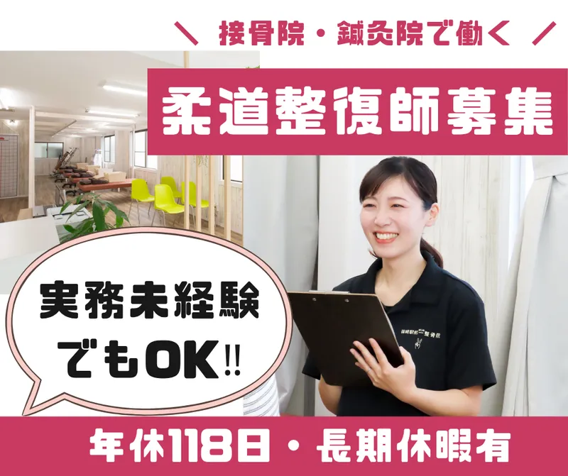 株式会社Ｎｅｘｔ　Ｉｓｌａｎｄの求人・転職情報