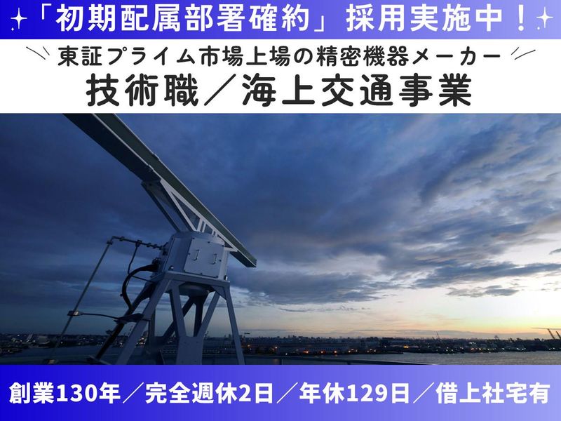 東京計器株式会社