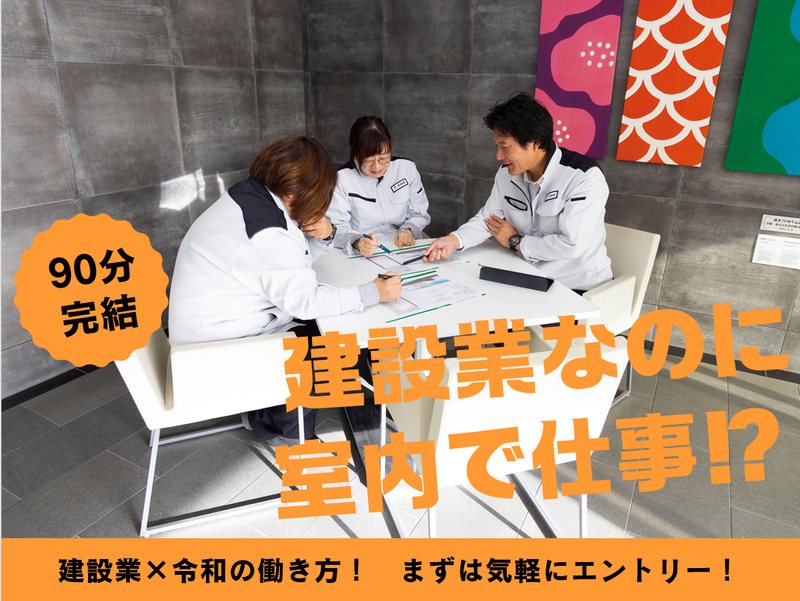 株式会社武田組