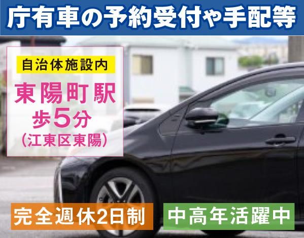 三陽自動車株式会社の求人・転職情報