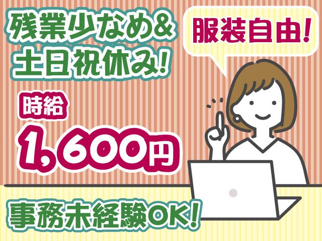 株式会社シグマスタッフ 埼玉支社の派遣求人情報