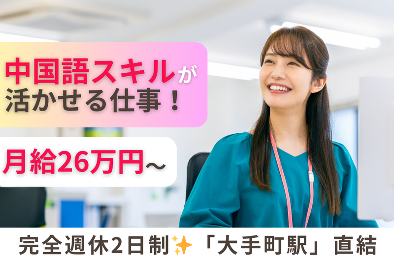 日高金属株式会社-0004の求人・転職情報