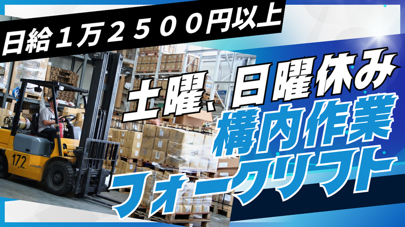 エールロジスティクス㈱-0005の求人・転職情報