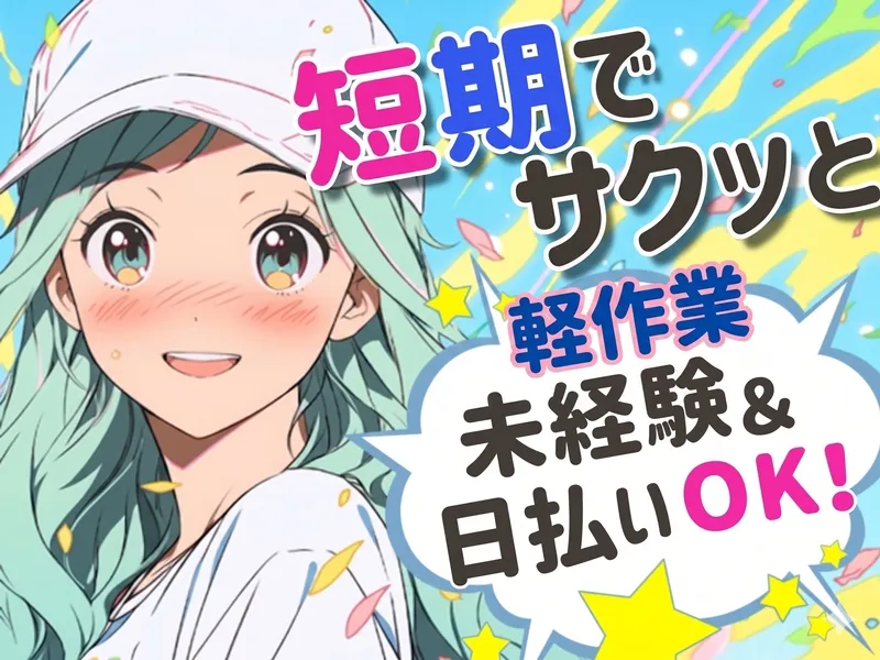 株式会社 ヒューマントラスト