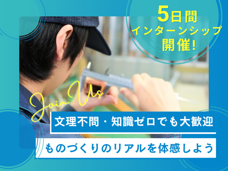 【9月】五輪選手村にも納品。暮らしを支える樹脂製品メーカー