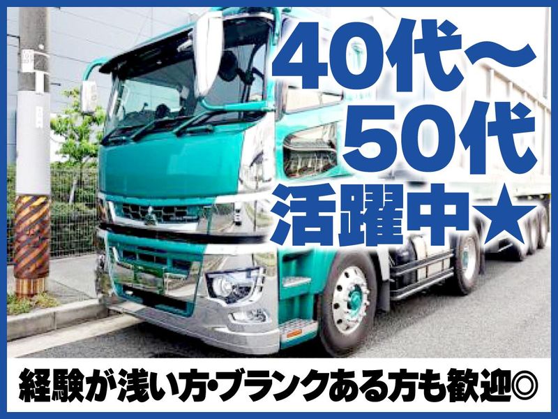 有限会社立岡総業の求人・転職情報