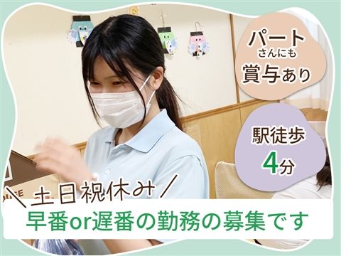 社会福祉法人東萌会 西ヶ原東保育園のアルバイト・バイト求人情報-04