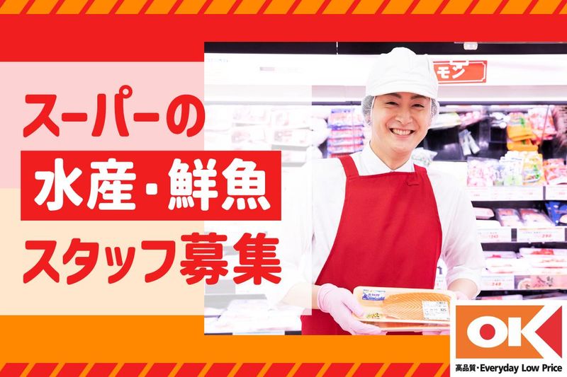 オーケー株式会社-0037の求人・転職情報