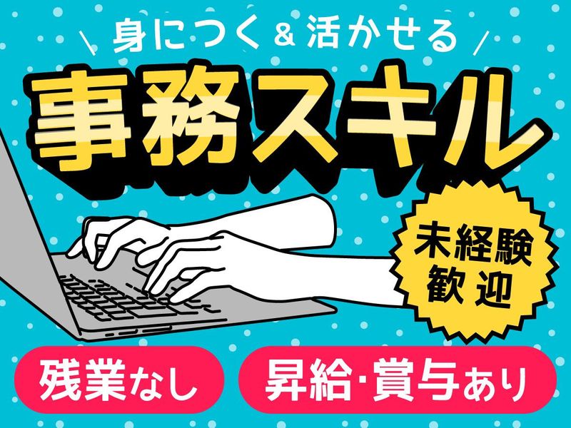 羽田空港センター【株式会社アネックス】の求人情報