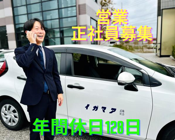 ㈱アマガイの求人・転職情報