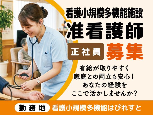 株式会社セービングの求人・転職情報