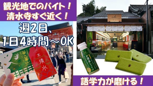 マールブランシュ　清水坂店のアルバイト・バイト求人情報-15