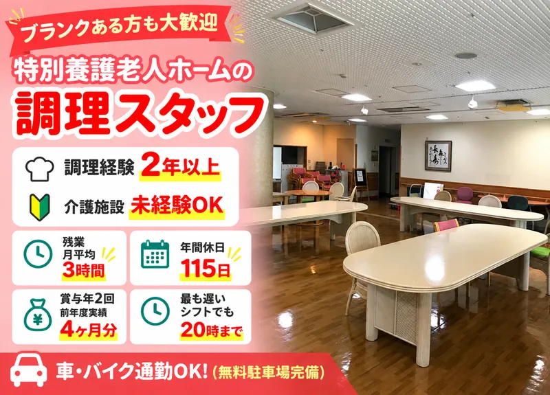 社会福祉法人あゆみの国のなかま-0001の求人・転職情報