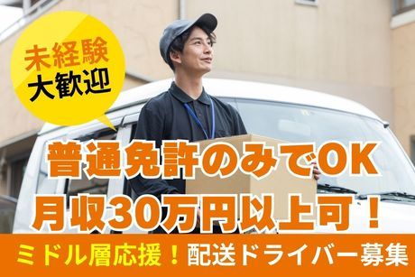 株式会社LNJ神戸の求人・転職情報