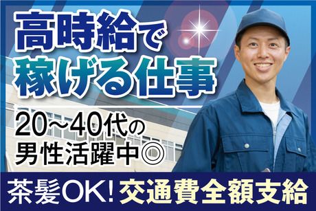 株式会社アバンザのアルバイト・バイト求人情報-03