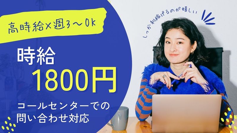 AMUSE株式会社のアルバイト・バイト求人情報-02