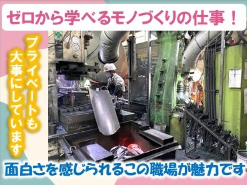株式会社ハリマ工具製作所の求人・転職情報