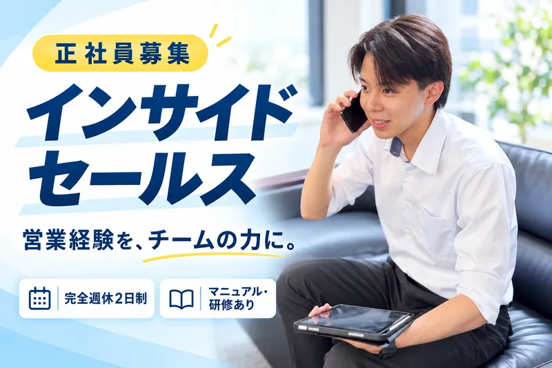 エスグラッド株式会社の求人・転職情報