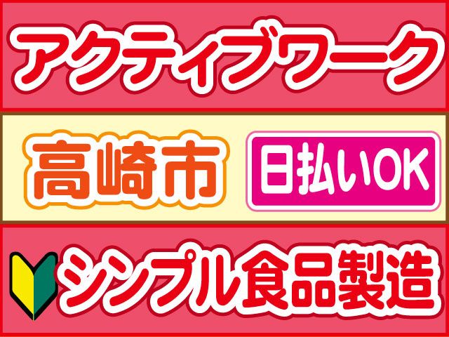 株式会社ロフティー 高崎支店のアルバイト・バイト求人情報-07